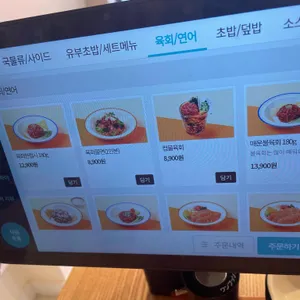 육회바른연어 리뷰 사진