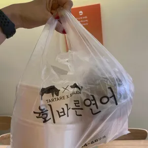 육회바른연어 리뷰 사진