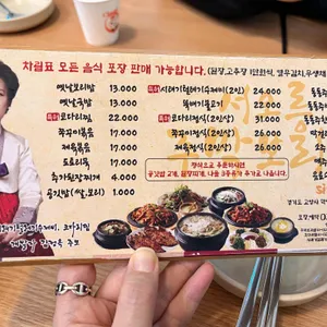 주막 보리밥 리뷰 사진