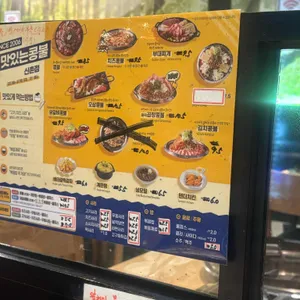 콩불 리뷰 사진
