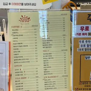 솔라트 리뷰 사진