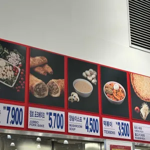 코스트코 푸드코트 리뷰 사진