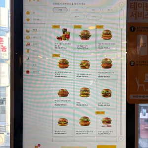 맥도날드 리뷰 사진
