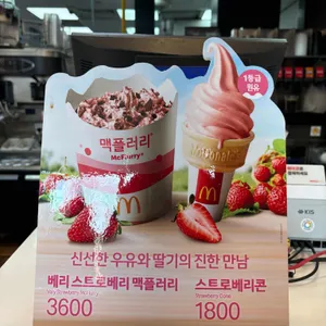 맥도날드 리뷰 사진