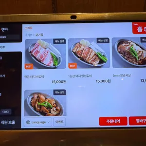 해안숯불갈비 리뷰 사진