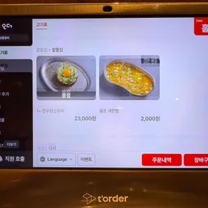 해안숯불갈비 리뷰 사진