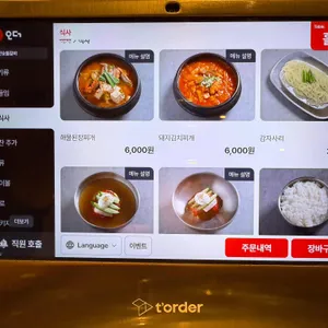 해안숯불갈비 리뷰 사진