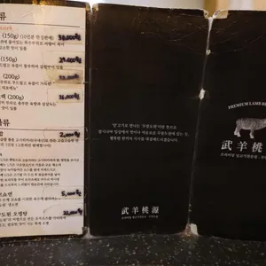 무양도원 리뷰 사진
