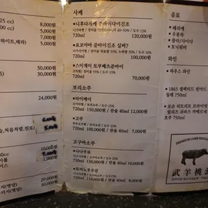 무양도원 리뷰 사진