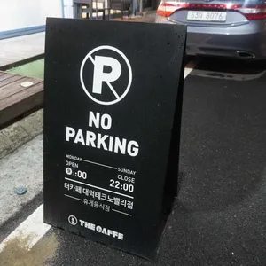 더카페 리뷰 사진