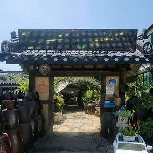 촌집 리뷰 사진
