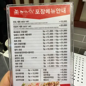 스시노칸도 리뷰 사진