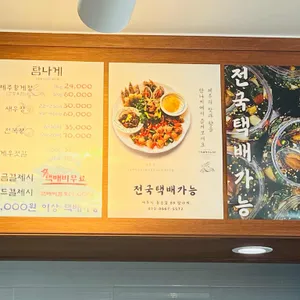 탐나게 리뷰 사진