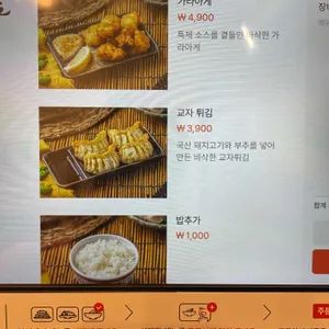 라멘온도 리뷰 사진