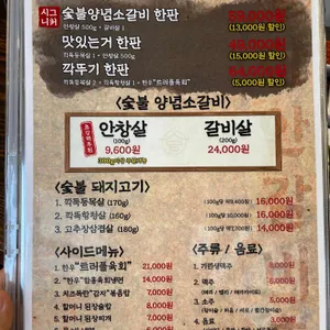 삼안갈비촌 리뷰 사진