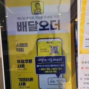 빽다방 리뷰 사진