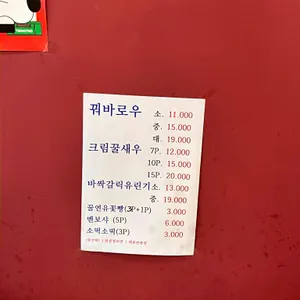홍주방 리뷰 사진
