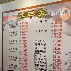 흥부가 리뷰 사진
