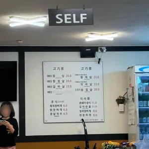 촌돼지 리뷰 사진
