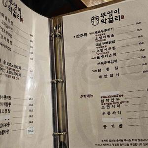 부엉이막걸리 리뷰 사진