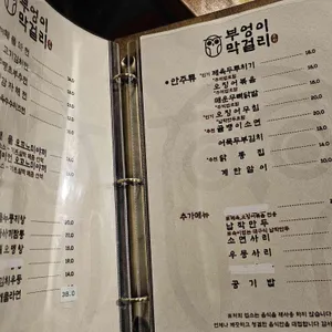부엉이막걸리 리뷰 사진