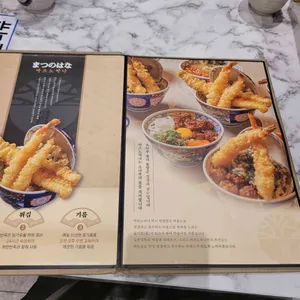 마츠노하나 리뷰 사진
