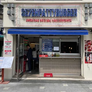 세븐패티버거 리뷰 사진