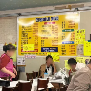 민영이네 리뷰 사진
