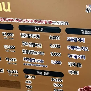 맛찬들왕소금구이 구로점 리뷰 사진