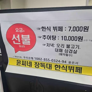 장독대 리뷰 사진