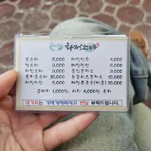 화정소바 리뷰 사진