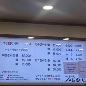 고집센그집갈비탕 리뷰 사진