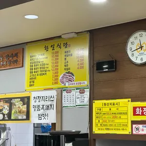 한일식당 리뷰 사진