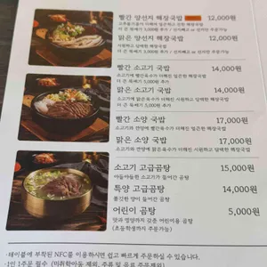 샌프란시스코국밥 리뷰 사진
