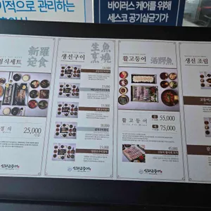 신라고등어 리뷰 사진