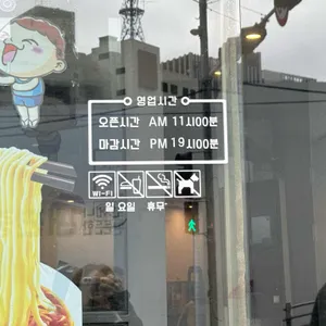 오복 우육면 리뷰 사진