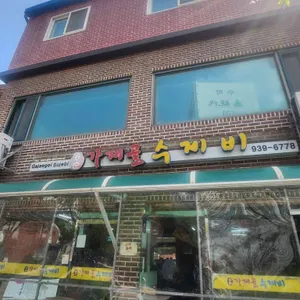 응순가재골수제비 리뷰 사진