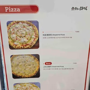 흥부네화덕 리뷰 사진