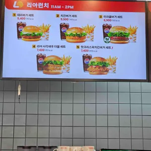 롯데리아 리뷰 사진