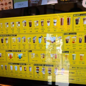 컴포즈커피  리뷰 사진