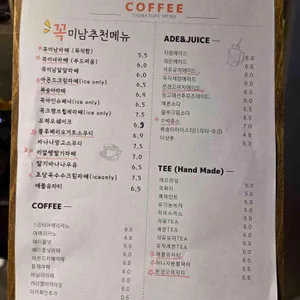 카페 꼭미남 리뷰 사진