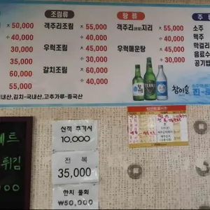 제주객주리조림 리뷰 사진