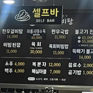 값진한우 리뷰 사진