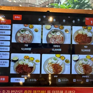 최가돈까스 리뷰 사진