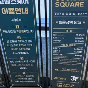 고메스퀘어 리뷰 사진