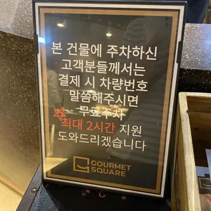 고메스퀘어 리뷰 사진