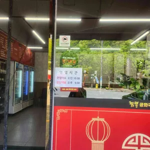 짬뽕공화국 리뷰 사진