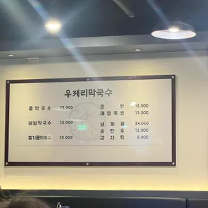 우제리 리뷰 사진