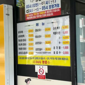 설천순대국밥 리뷰 사진