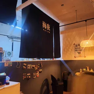 해야 리뷰 사진